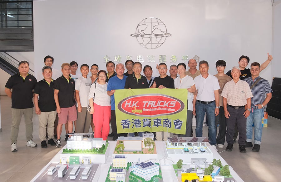 深化交流，共谋发展｜香港货车商会一行到访小飞将（EVCity）